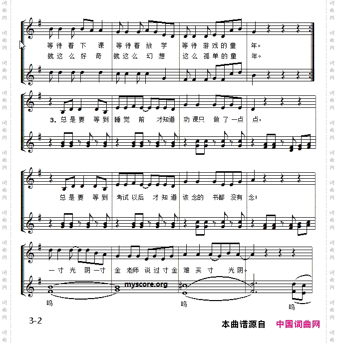 童年三部合唱、五线谱