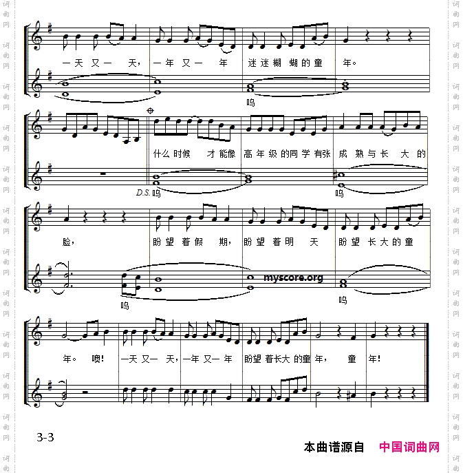 童年三部合唱、五线谱