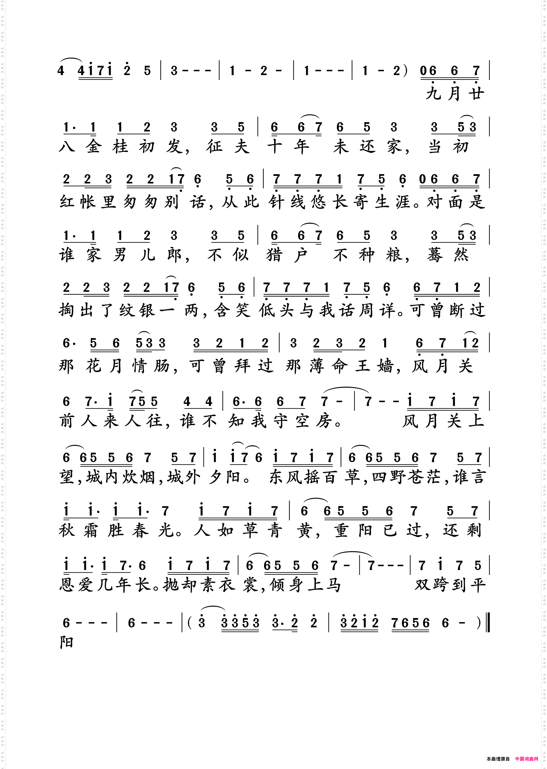 风月关