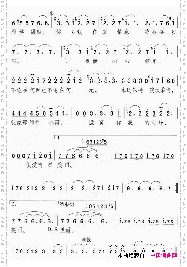 邓丽君演唱歌曲集301-350