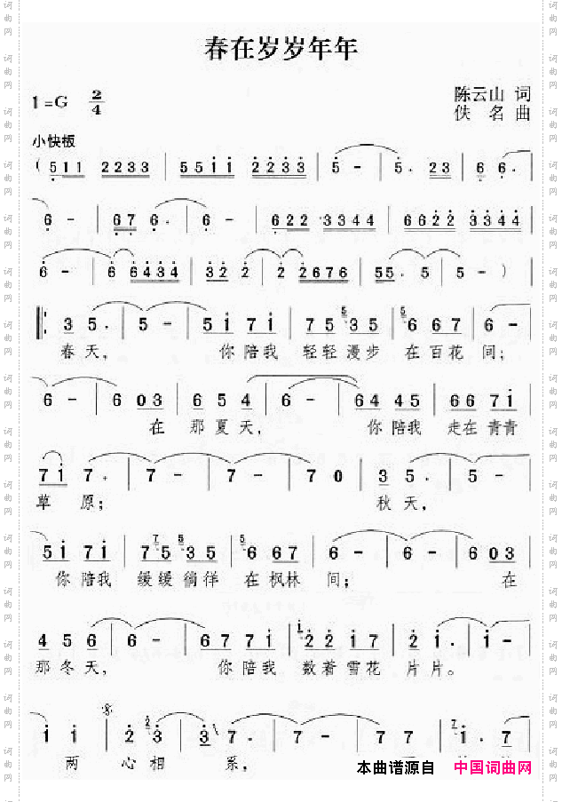 邓丽君演唱歌曲集301-350