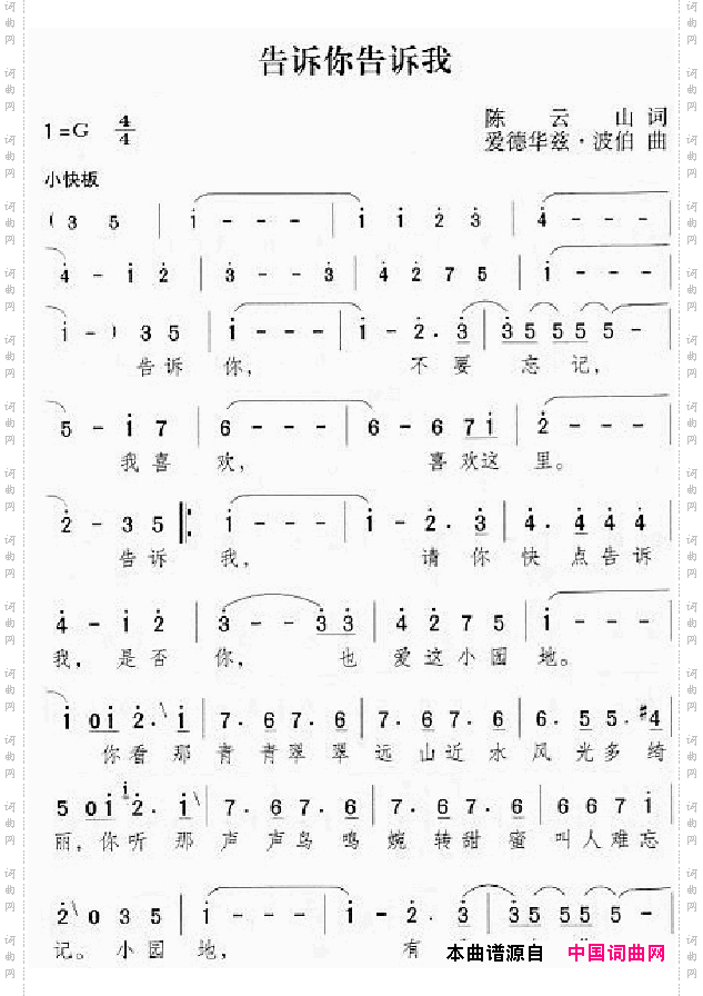 邓丽君演唱歌曲集301-350