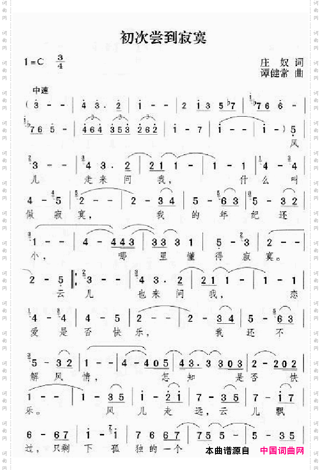 邓丽君演唱歌曲集301-350