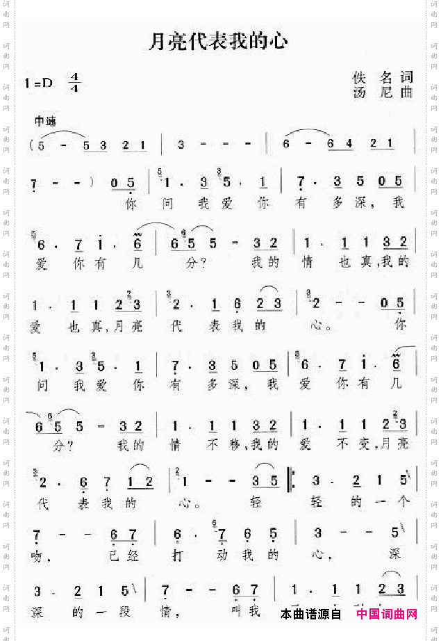 邓丽君演唱歌曲集301-350