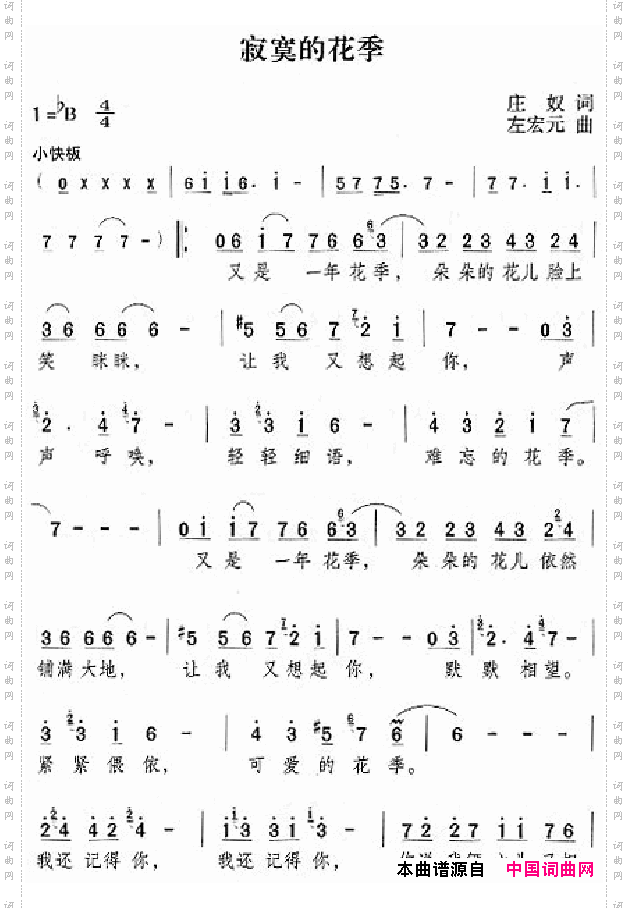 邓丽君演唱歌曲集251-300
