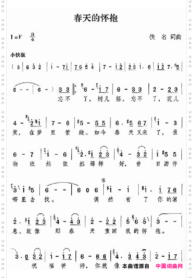 邓丽君演唱歌曲集251-300