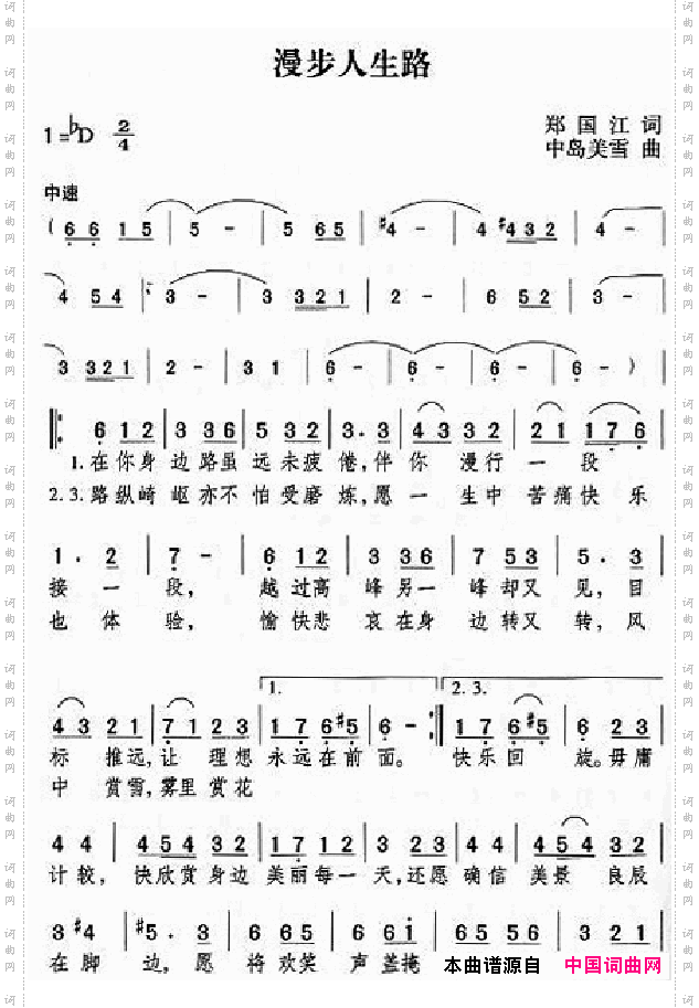 邓丽君演唱歌曲集251-300