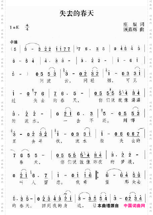 邓丽君演唱歌曲集251-300
