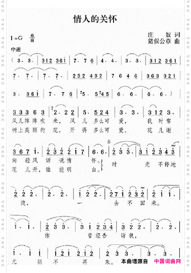 邓丽君演唱歌曲集251-300