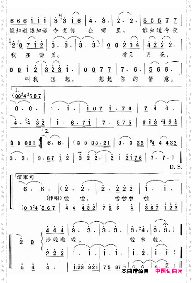 邓丽君演唱歌曲集201-250