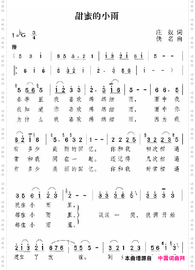邓丽君演唱歌曲集201-250