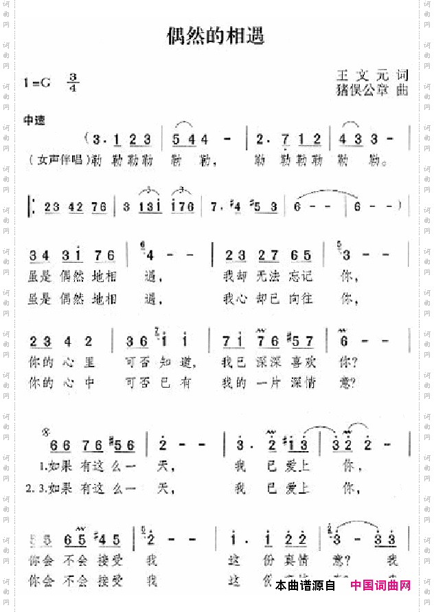 邓丽君演唱歌曲集201-250