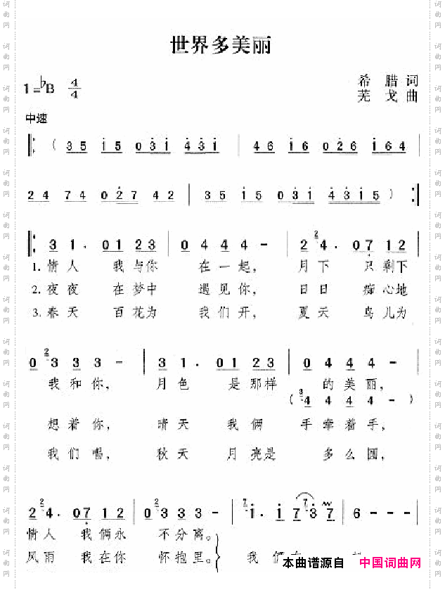 邓丽君演唱歌曲集201-250