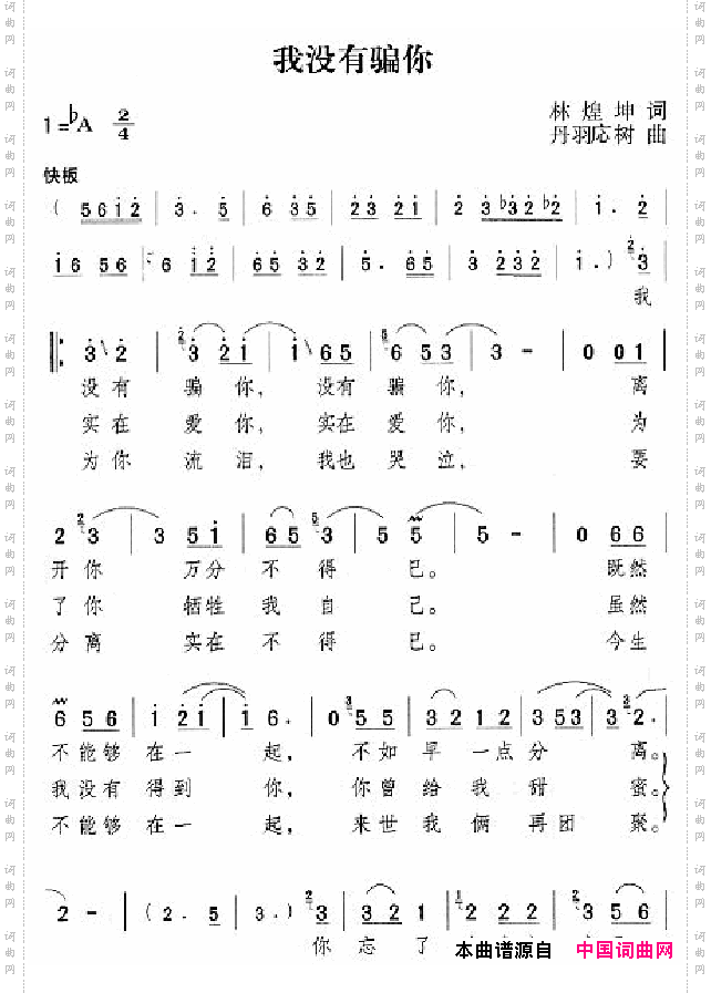 邓丽君演唱歌曲集201-250