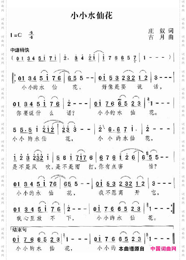 邓丽君演唱歌曲集201-250