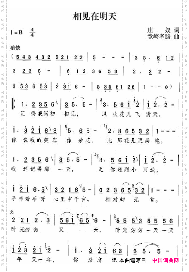 邓丽君演唱歌曲集201-250