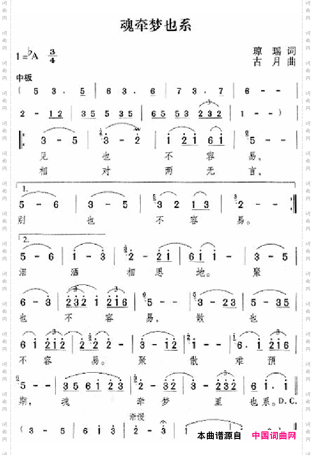 邓丽君演唱歌曲集201-250