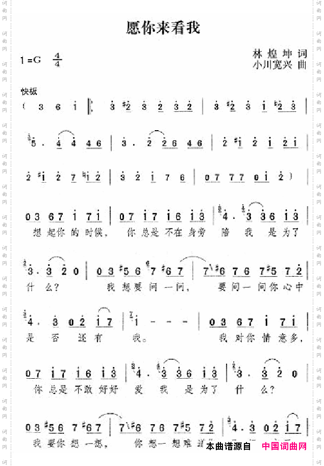 邓丽君演唱歌曲集201-250