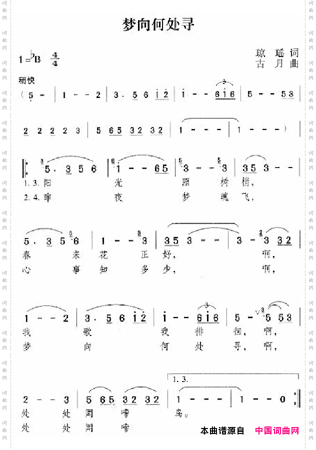 邓丽君演唱歌曲集201-250