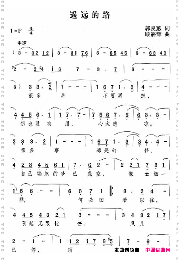 邓丽君演唱歌曲集151-200