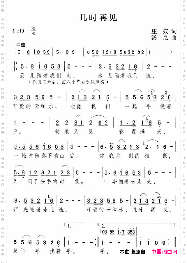 邓丽君演唱歌曲集151-200