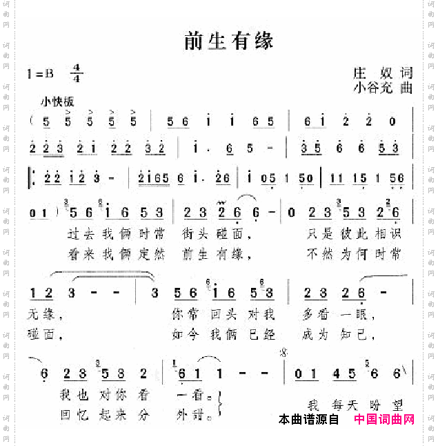 邓丽君演唱歌曲集151-200