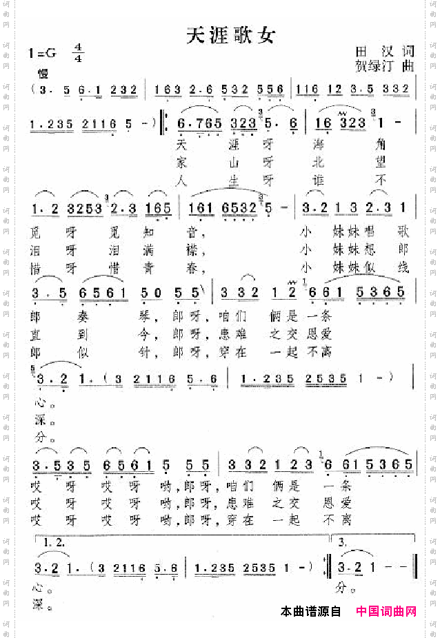 邓丽君演唱歌曲集151-200