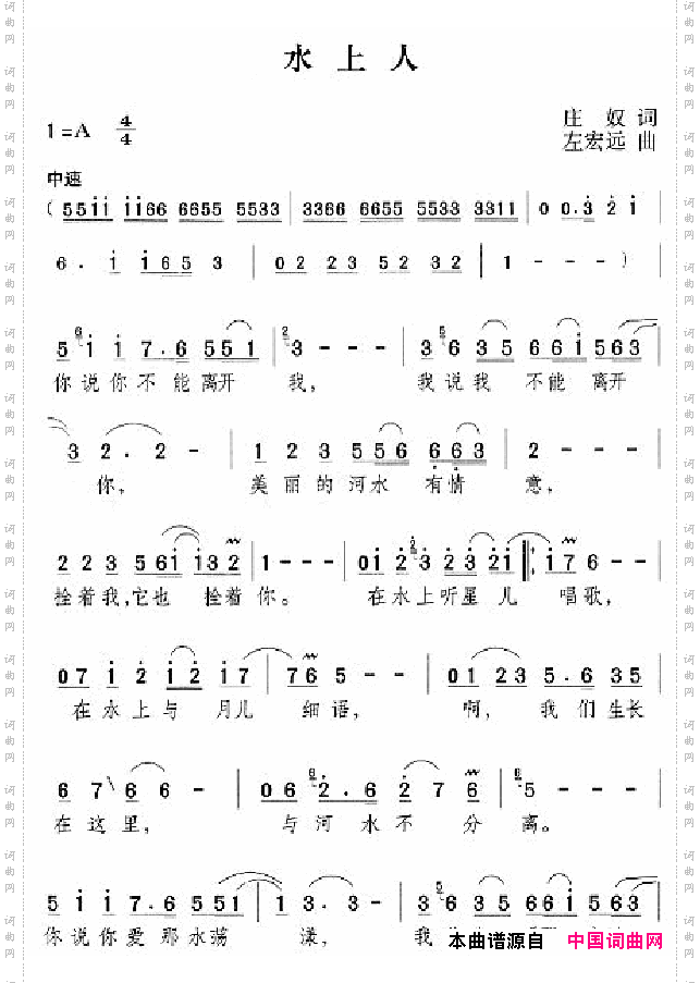 邓丽君演唱歌曲集101-150