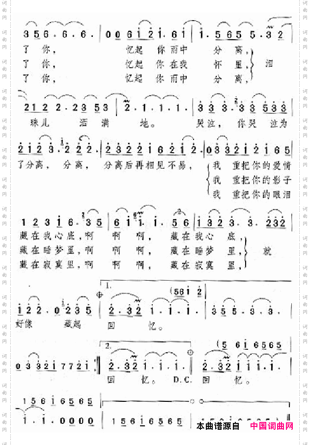 邓丽君演唱歌曲集101-150