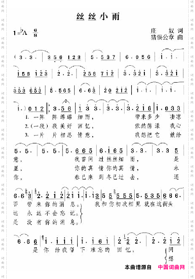邓丽君演唱歌曲集101-150