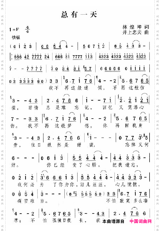 邓丽君演唱歌曲集101-150