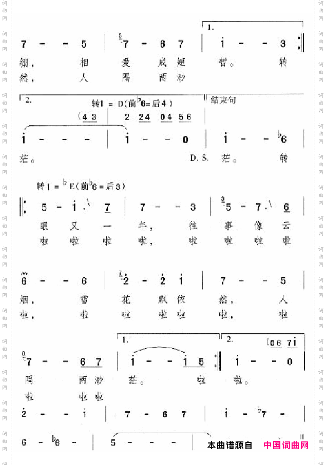 邓丽君演唱歌曲集101-150