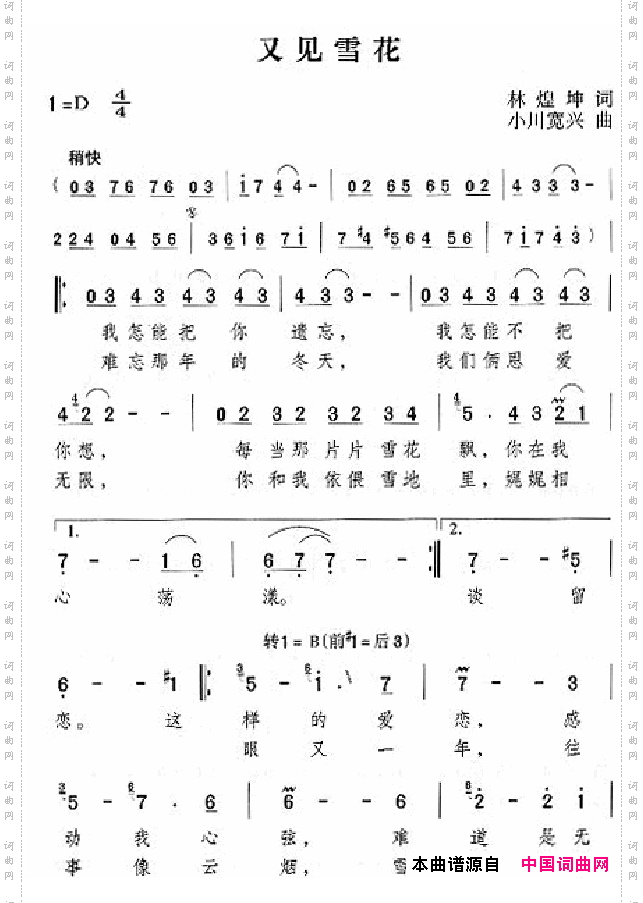 邓丽君演唱歌曲集101-150