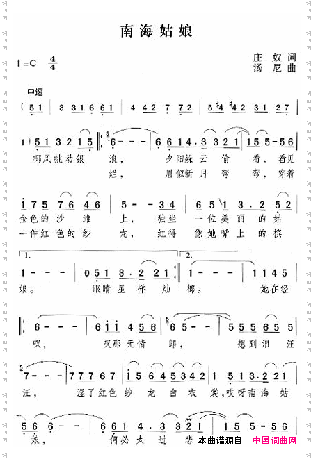 邓丽君演唱歌曲集101-150