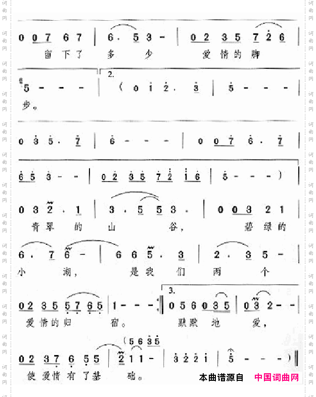 邓丽君演唱歌曲集101-150
