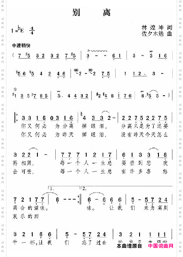 邓丽君演唱歌曲集051-100