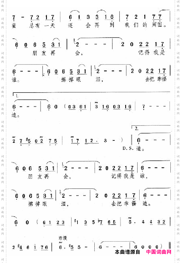 邓丽君演唱歌曲集051-100
