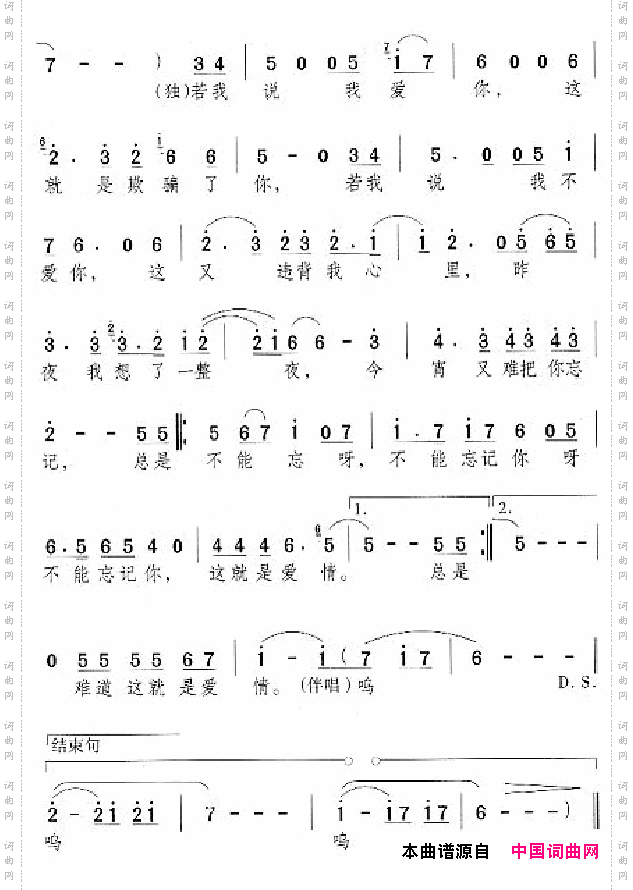 邓丽君演唱歌曲集051-100