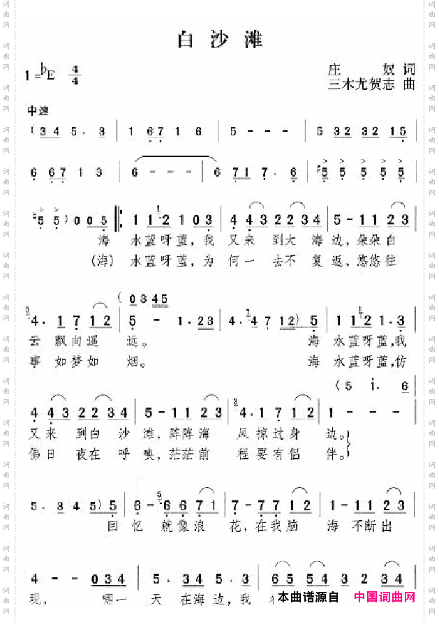 邓丽君演唱歌曲集051-100