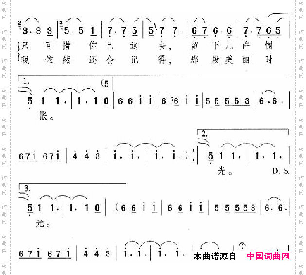 邓丽君演唱歌曲集000-050