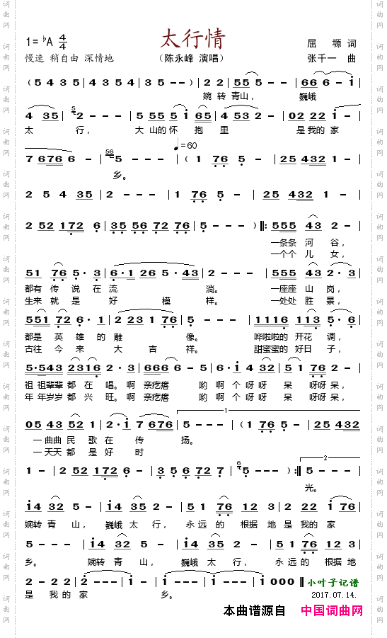 太行情