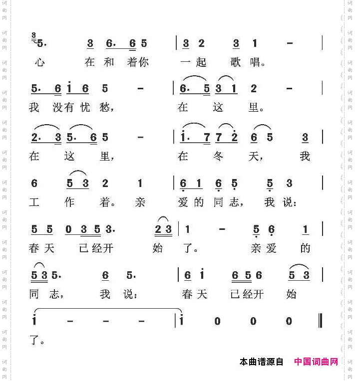 雪花