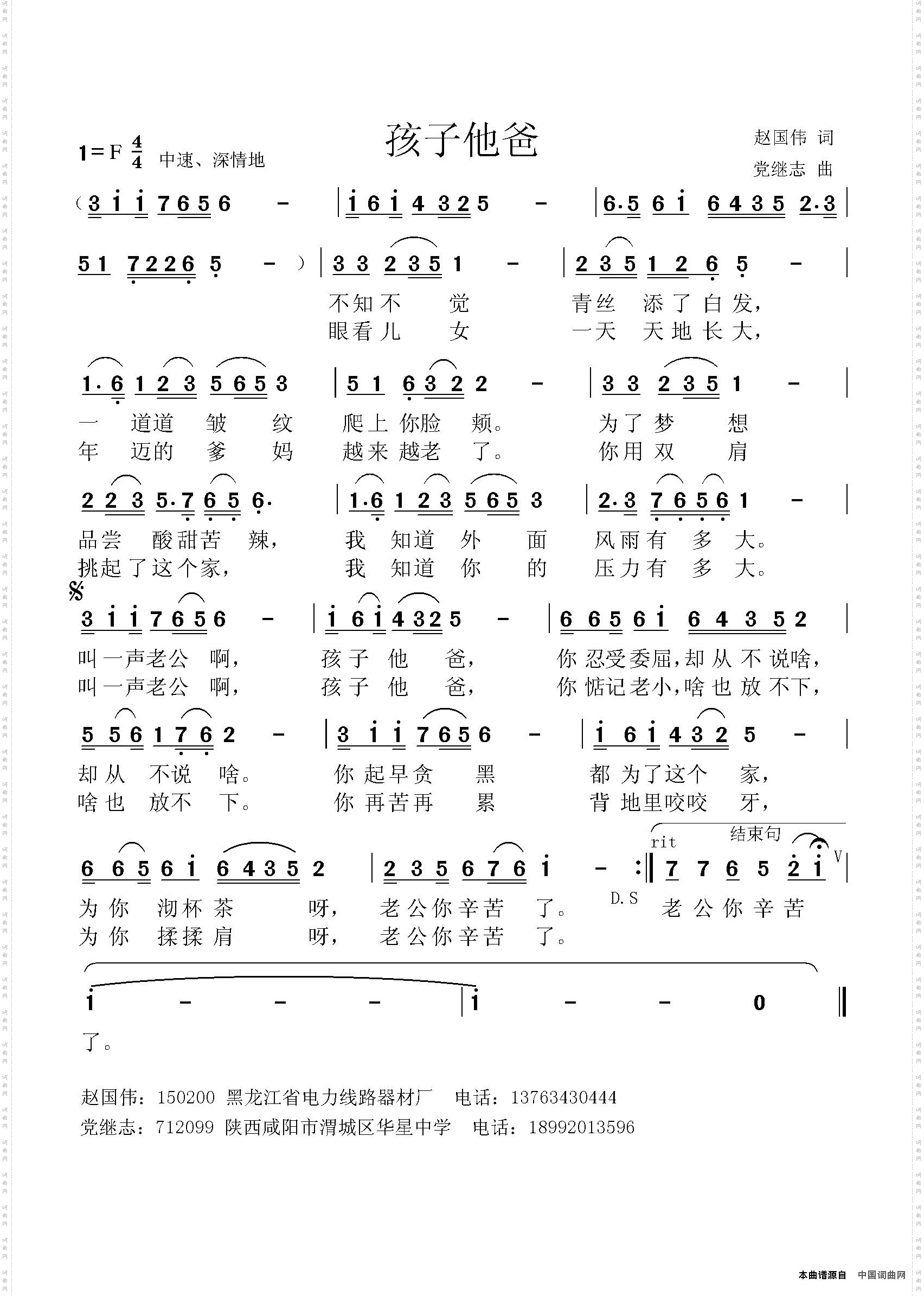 孩子他爸