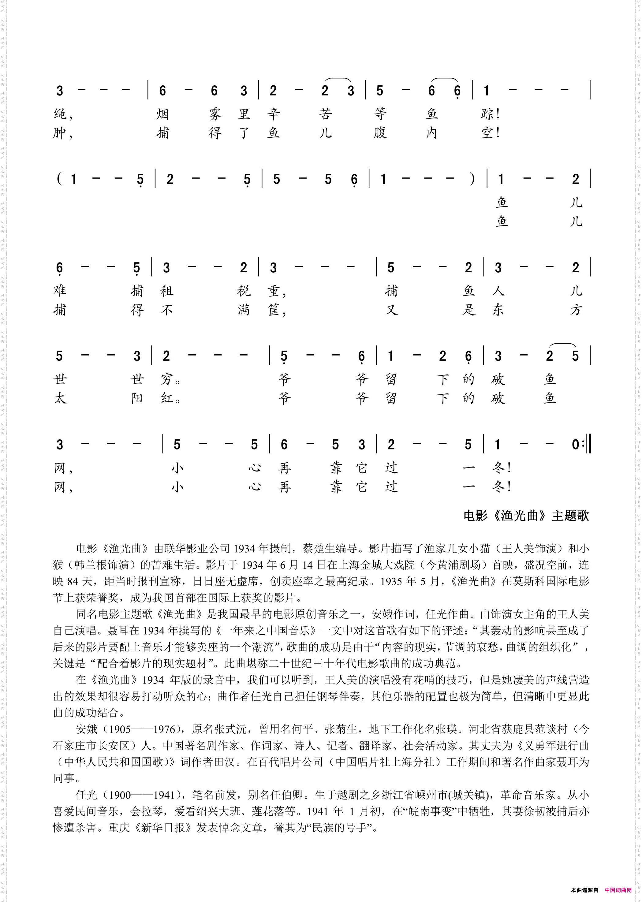 渔光曲_电影《渔光曲》主题歌——女声独唱