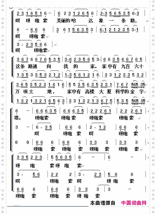 祖国就是我的家