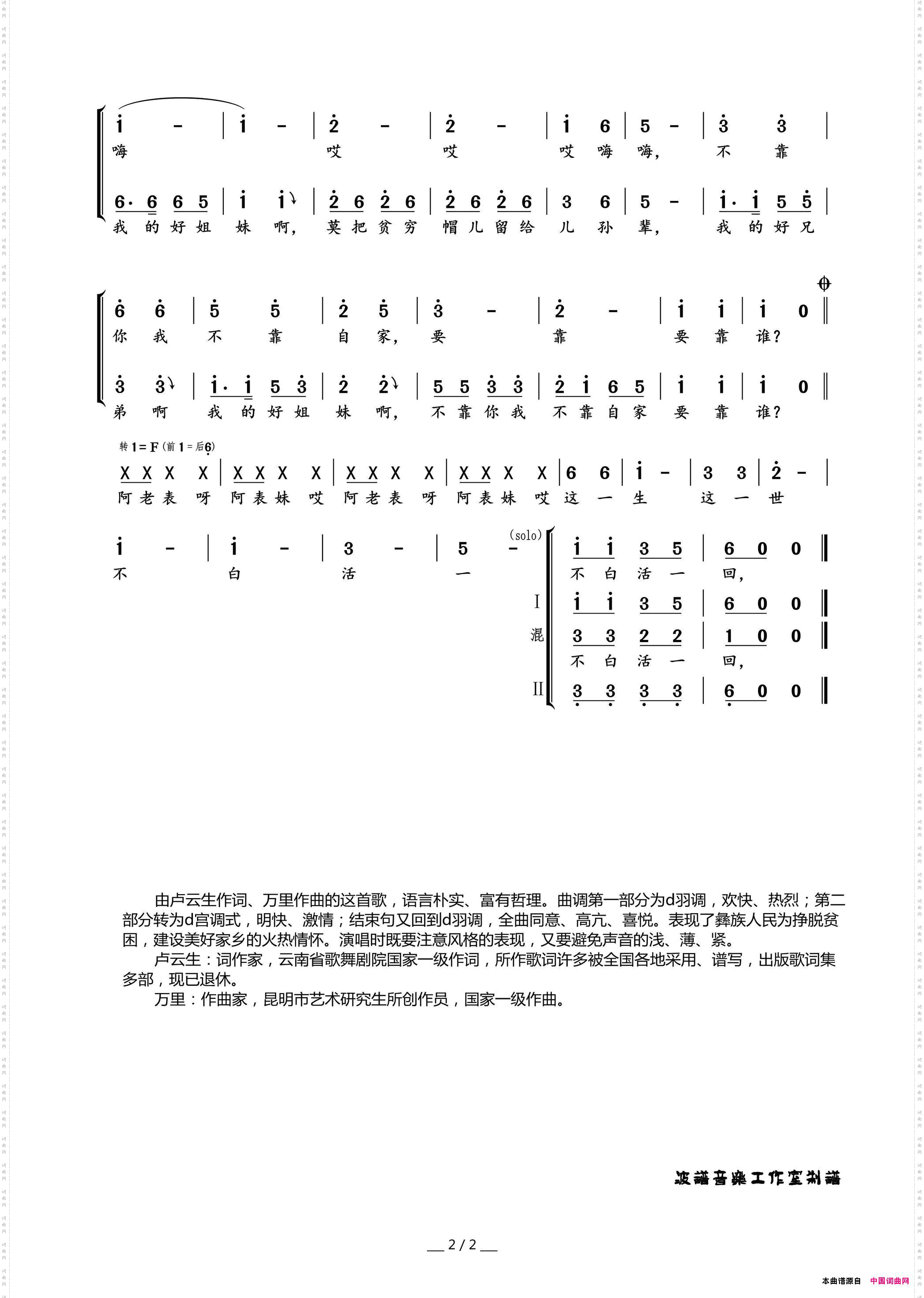 阿老表
