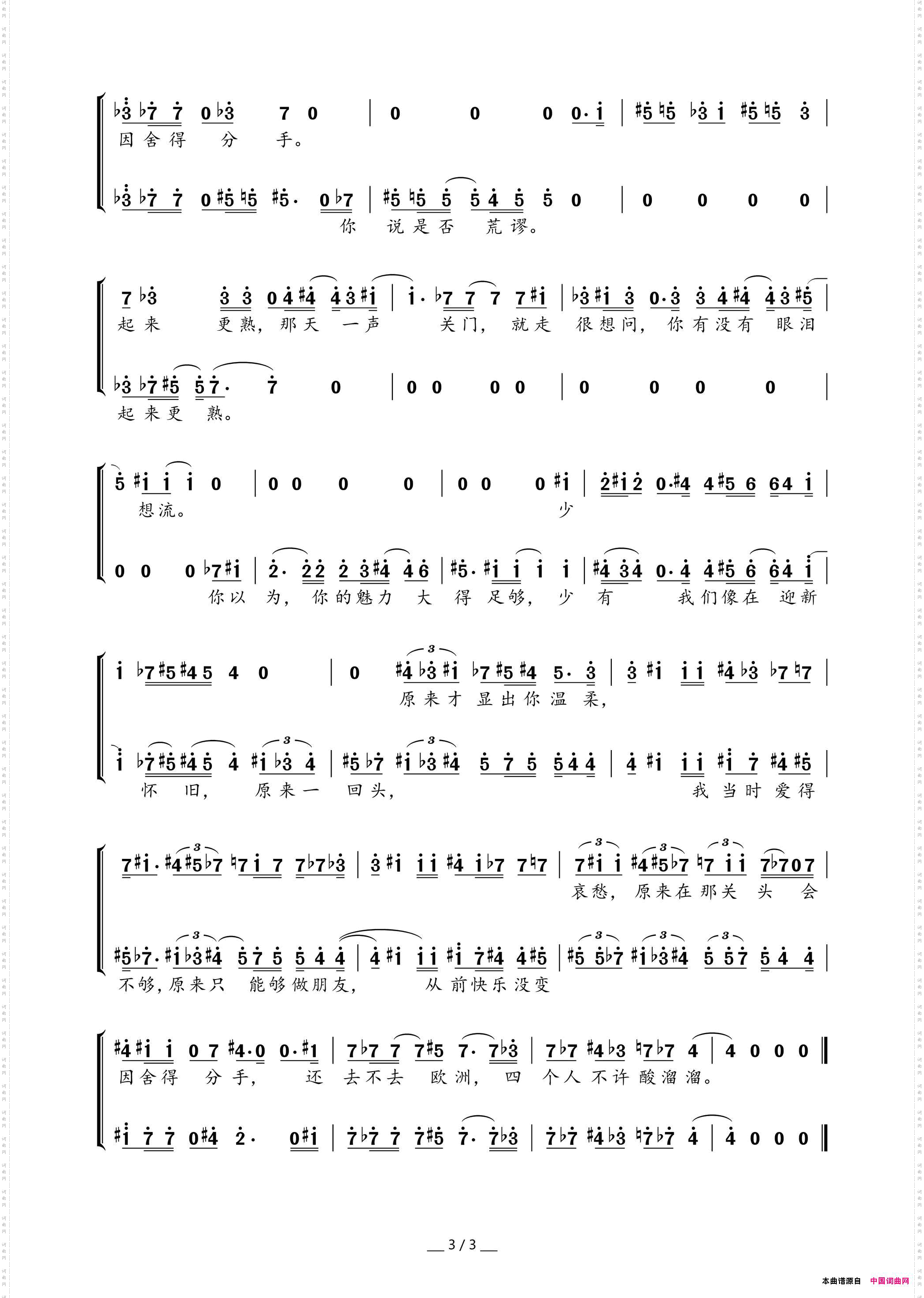 四人游