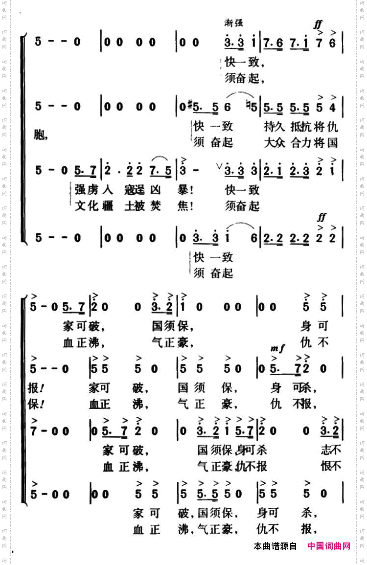抗敌歌_军歌金曲