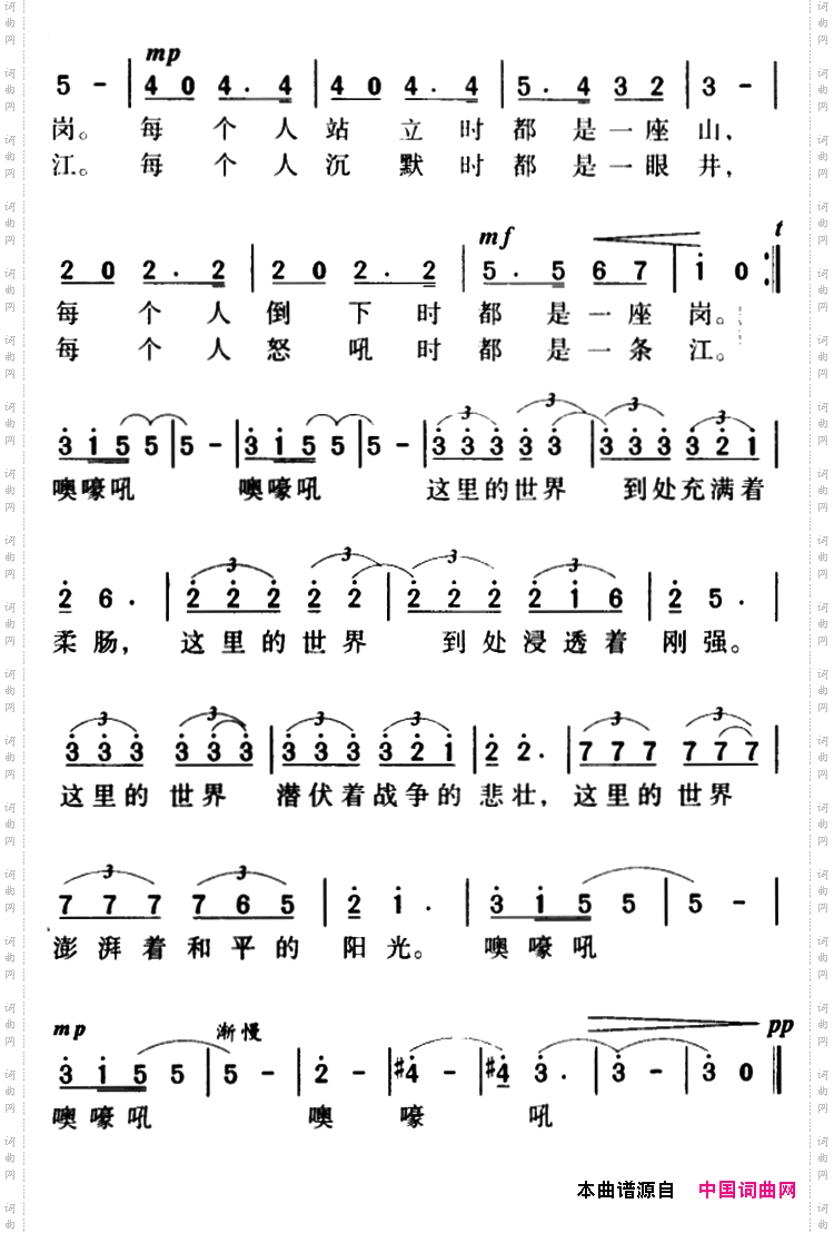 军歌金曲：军人的世界