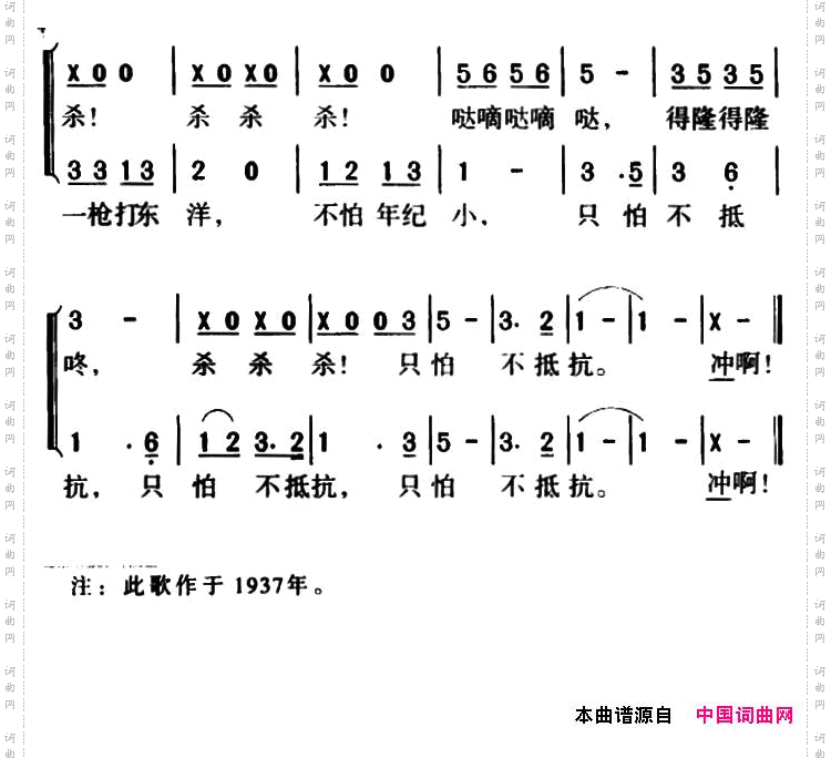 军歌金曲：只怕不抵抗合唱